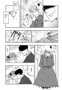 (C85) [Shironegiya (miya9)] Ochiba no Yukue (Touhou Project) [Chinese] [伞尖汉化]