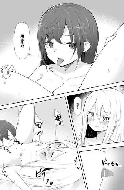 [Napopasu] Mafuyu to Kanade ga H suru dake no Manga (Project Sekai) | 真冬和奏不停色色的漫画 [Chinese] [透明声彩汉化组]