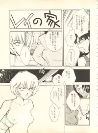 [Anthology] Shitsurakuen 4 - Paradise Lost 4 (Neon Genesis Evangelion)