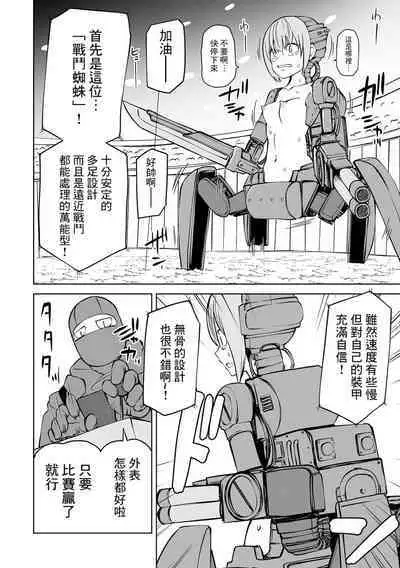 Kourin! Akuma Friends - Advent! Devil Friends  | 降臨！惡魔Friends