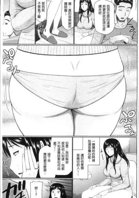 Nanji Rinjin to Aiseyo - Sex with your neighbour. | 和鄰居來愛愛吧