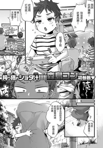 [Morishima Kon] Overdrive (COMIC X-EROS #50) [Chinese] [????] [Digital]