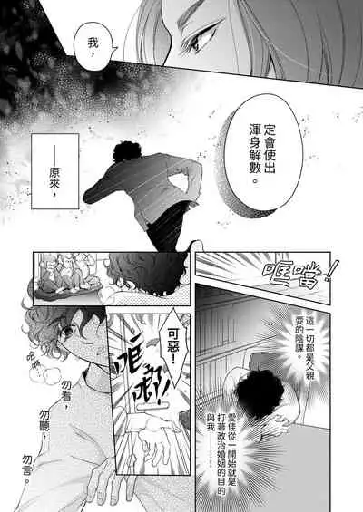 将妳的一切全部拥入怀中~交往0日、立刻结婚！？~  01-23 Chinese [拾荒者汉化组]
