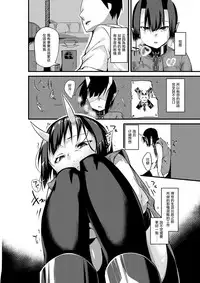 [TSF no F (Uno Ryoku)] Mio TS Dorei Oni [Chinese] [瑞樹漢化組]