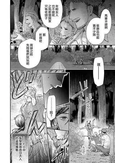 [Ootsuka Akira, Satsuki Yuto, Miyakoshi Wasou] Kono Chouai wa, Sujigaki ni nai Amai Toge. [TL Akuyaku Reijou Story] | 这份宠爱预料之外甜蜜荆棘。【TL反派大小姐Story】 [Chinese] [莉赛特汉化组] [Digital]
