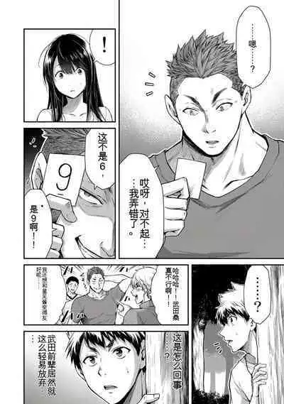 [MONMA Tsukasa] Giruti Sakuru vol 01-02 (Ch01-19) Chinese Version《罪恶社团》第01-02卷01-19话，AI机翻汉化