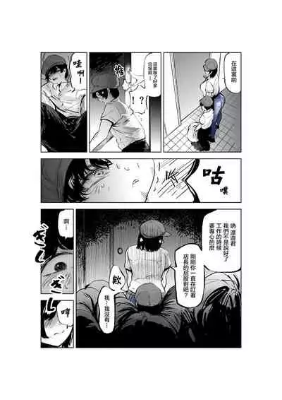 [takaya (Fukuhara Takaya)] Sekkyokuteki na Beit no Senpai no Hanashi | 打工的前輩有夠主動 [Chinese] [S4LT]