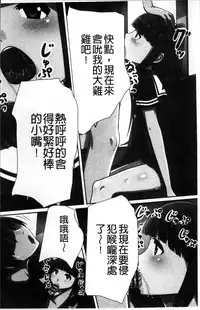 [Kawano Masatoshi] 超強淫コントロール [Chinese]
