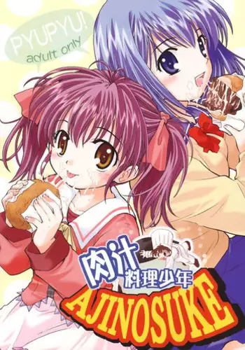 (CR33) [Purin Yokochou (Ouka Sushi)] Japan 1Gou Tsukino Hon (Yakitate!! Japan)