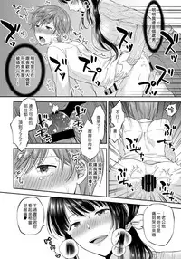 (C94) [Honey Bunny (Kohachi)] Futanari Miboujin Gitei Kanraku [Chinese] [漢化組漢化組]