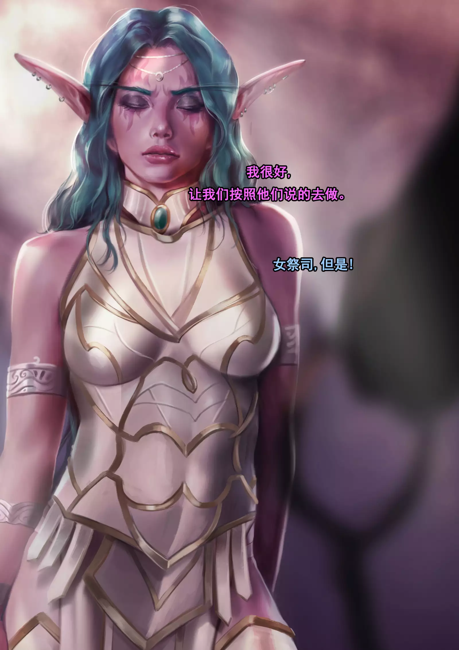 Tyrande"negotiaon"泰兰德的谈判完整版