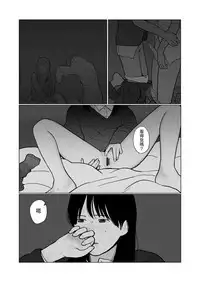 [Hanasaki Tsutsuji] Yoru no Omoi | 夜懷 (COMIC Koh 2018-03) [Chinese] [虎斑木菟漢化] [Digital]