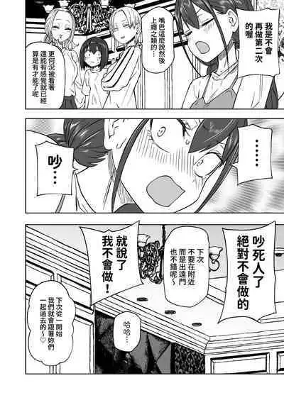 Hajimete no Roshutsu Gokko! LesSe Daisuki Nakayoshi Joshidaisei | 第一次的露出遊戲!最喜歡百合色色的親密女大學生