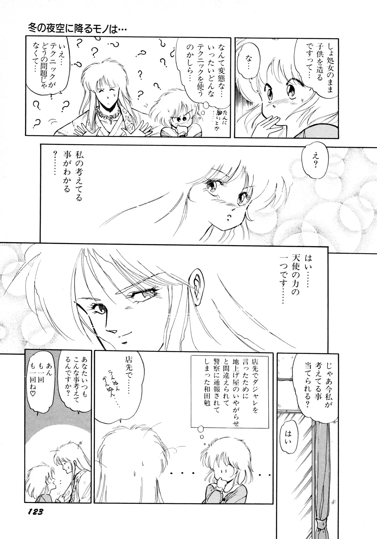 HIGH SCHOOL LANDER ハイスクールランダー