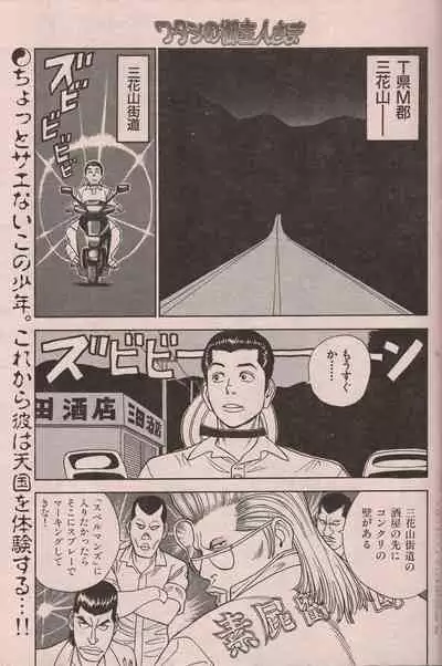 Manga Erotopia 1998-10
