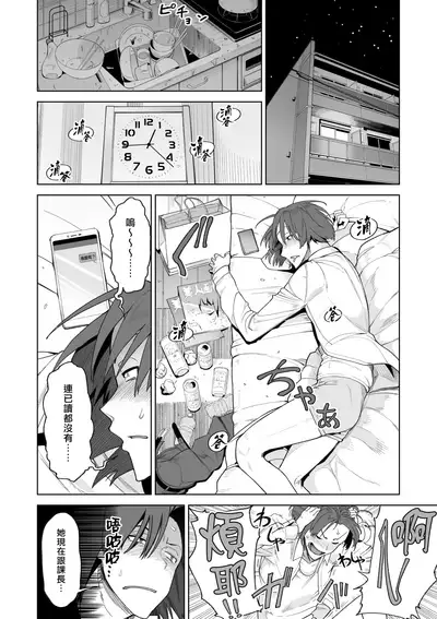 [Saru no Koshikake] SeFri Ijou, Konyakusha Miman. [Chinese] [漢化組漢化組×我尻故我在]