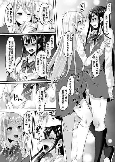 [Maltese (Runrun)] Boku-tachi no Tadashii Otokonoko-tachi no Narikata [Digital]