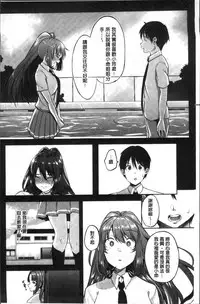 [Sendou Hachi] Kowashite Asobo Tomodachiippai | 崩壞調教性遊戲 親朋好友一起下海 [Chinese]