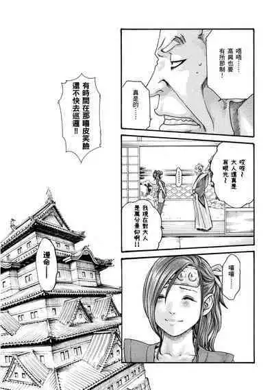 Araxa Ninpo-Cho Volume. 1 | 霰草忍法帖 1