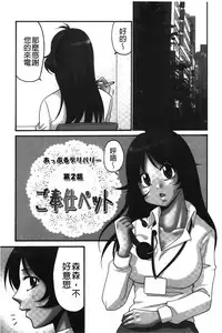 [Yamano Kitsune] Nama ga Ii no ~Ringo no DeliHeal Taikenki~ | 無套最舒服∼林檎的性愛外送體驗記∼ [Chinese]