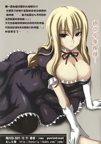 (C73) [Rushiedou (jema)] Okne Dash + (Touhou Project) [Chinese] [靴下汉化组]