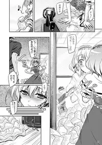 [Reverse Noise (Yamu)] Loose Strings 2 (Touhou Project) [Digital]