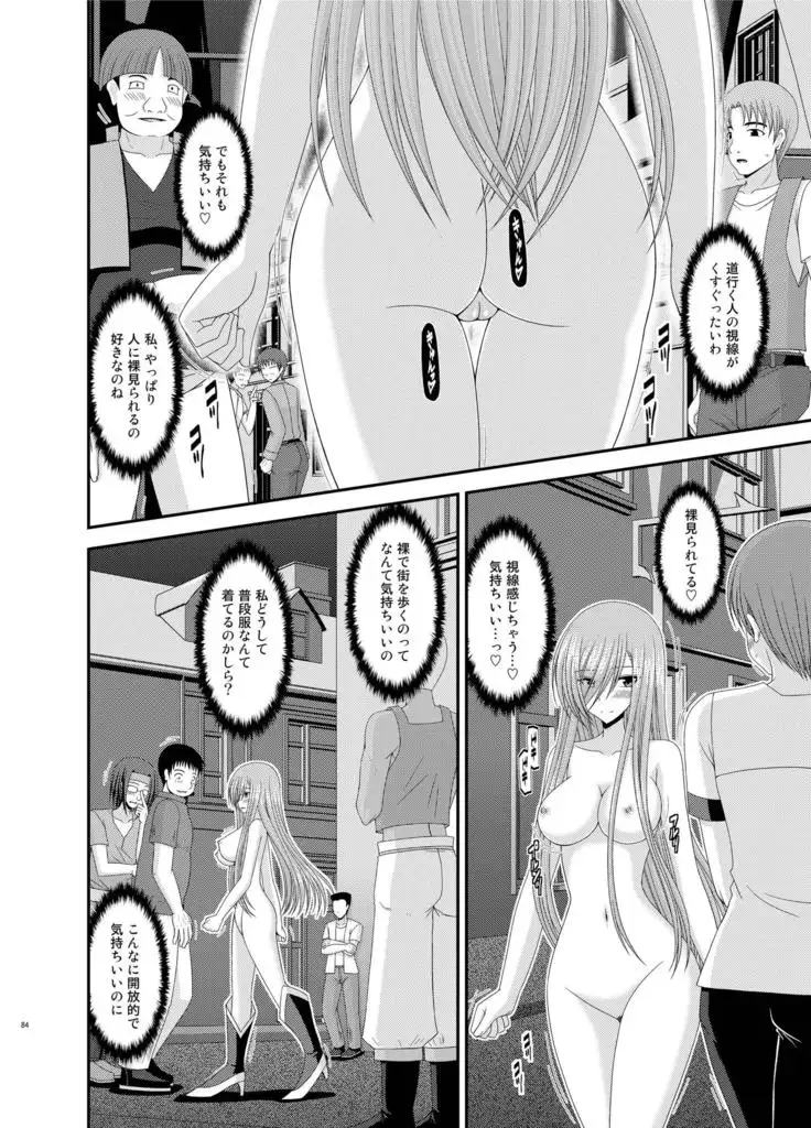 メロンが超振動!R総集編II