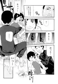 [Nanase Makoto] Saikou Gashitsu