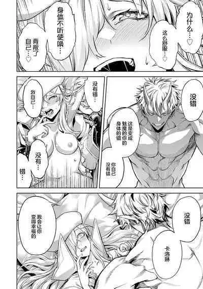 [Inashita Shinai, Seiji] Tensei Shitara Joban de Shinu Naka Boss Datta - Heroine Kenzokuka de Ikinokoru 2 | 转生为初期就死掉的中boss~将女主人公眷属化来活下来~  第二卷 [Chinese] [75e1d685个人汉化]