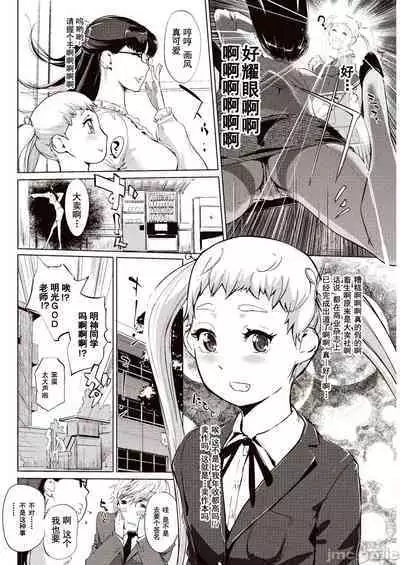 Kabe Circle e no Shoutaijou - Ticket to The Kabe Circle |  賣作社團的招待券