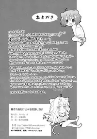 (C80) [Enji] It's Not Enough to Just be Loved! (Macross Frontier) [English] [Yuri-ism]