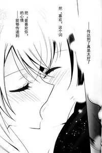 (C89) [Waterfall (Takano Saku)] Sasayaku You ni Koi o Shite (Love Live!) [Chinese] [沒有漢化]