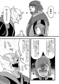 [奈津ミカ]共　有【ラオグリム×コーネリア】 (ファイナルファンタジーXI)