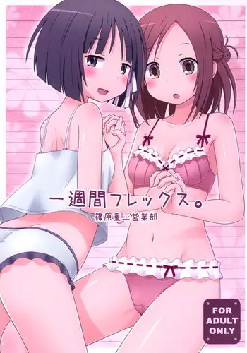 [ED] Tomodachi no Mama ja Iya dakara - I don't want to be friends | 不希望永遠只是朋友關係 [Chinese] [Digital]