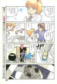 Lemon People 1986-09 Zoukangou Vol. 61 All Color