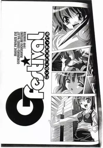 [Misao.] MMM - Magical Macaroon Mitsuki (Comic lo 2012-05) [English] {5 a.m.}