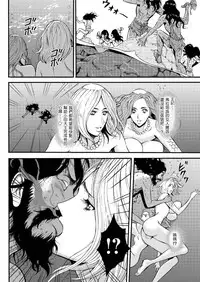 [Nagashima Chousuke] Kigenzen 10000 Nen no Ota | 史前一萬年的宅男 Ch. 19-23 [Chinese] [i751207個人漢化]