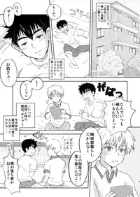 [Kotsumudiya (Kotsumudi)] Ikenai! Ikenai! Omae ja Nai to..! [Digital]