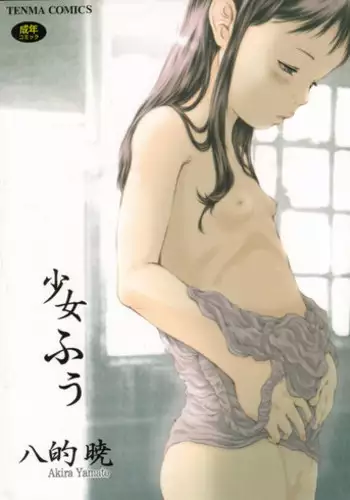 フタフタムサナガ