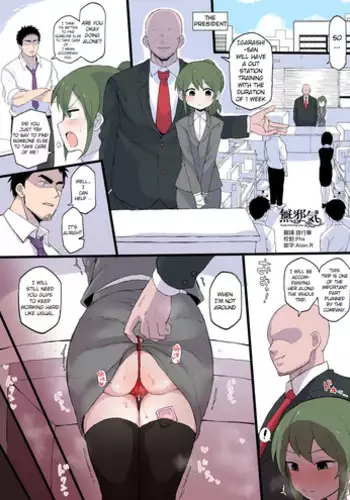 Osananajimi ni Muishiki ni Kokutte Shimatta node Awatete Gomakasu Hanashi | 在青梅竹马无意识告白后慌张地糊弄过去的故事