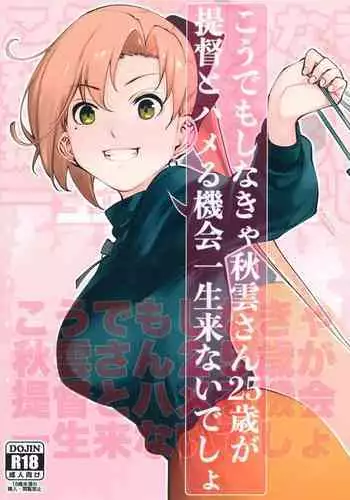 ももいろ百物語