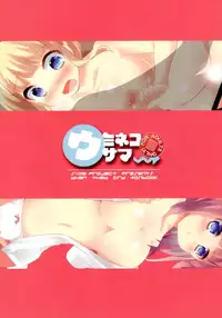 (C84) [Slime Kikaku (Kuriyuzu Kuryuu)] Umineko Summer (Umineko no Naku Koro ni)