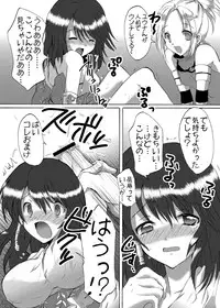 [アリコレ -Aria corporation-] おーぷんせいむ -お尻えっちの本です-