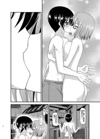 [valssu (Charu)] Roshutsu Shoujo Nikki Soushuuhen 3 Satsume [Chinese] [流星,尼尔,清纯突破汉化组汉化,你哟重嵌] [Digital]