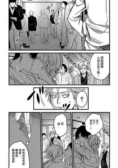 Hebi to Hoshikuzu | 蛇与群星