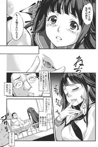 [Amano Kazumi] Henai Kanojo ~Yada Kareshi no ga Hoka no Ko ni Haicchatteruu~ [Digital]