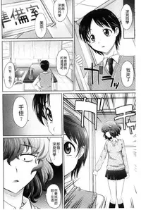 [Takaoka Motofumi] Mechashiko Nadeshiko [Chinese]