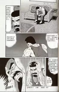 [田亀源五郎]闘技場～アリーナ[Chinese]