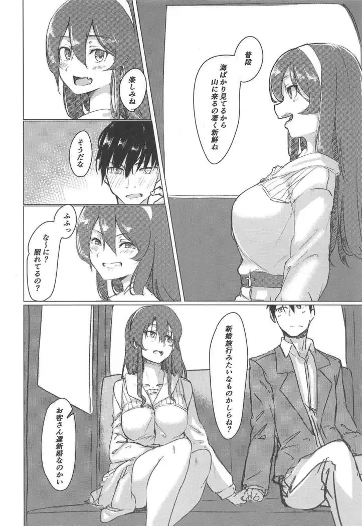 Ashigara Icha Love Bon