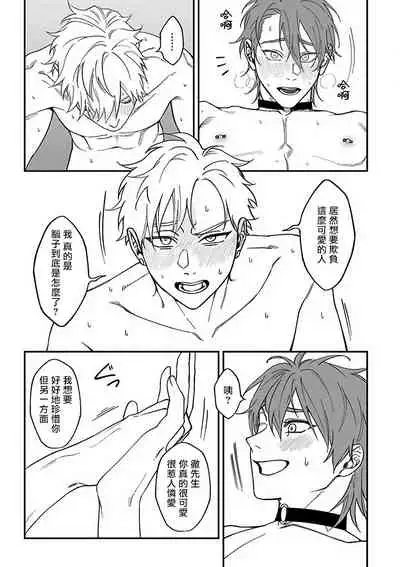 Kabukichou Bad Trip 2 | 歌舞伎町 Bad Trip 2 Ch. 4-5+BL Award 访谈